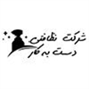 شرکت نظافتی دست به کار
